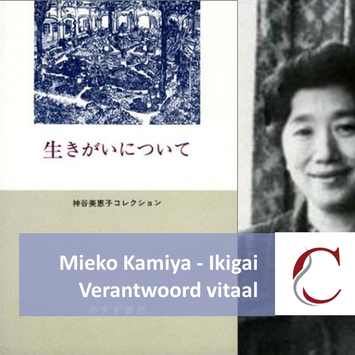 Mieko Kamiya de moeder van Ikigai